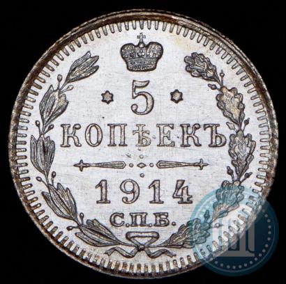 Picture 5 kopecks 1914 year СПБ-ВС 