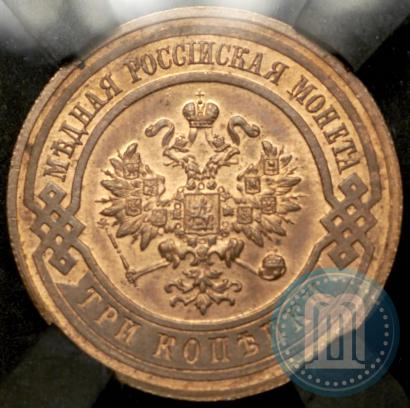 Фото 3 копейки 1915 года  