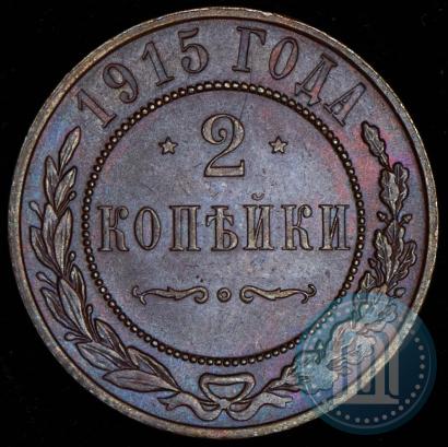 Picture 2 kopecks 1915 year  