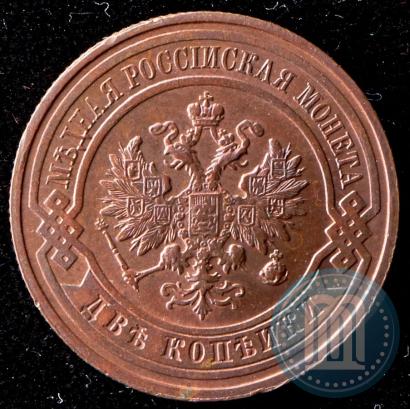 Фото 2 копейки 1915 года  