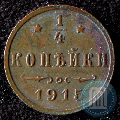 Picture 1/4 kopeck 1915 year  