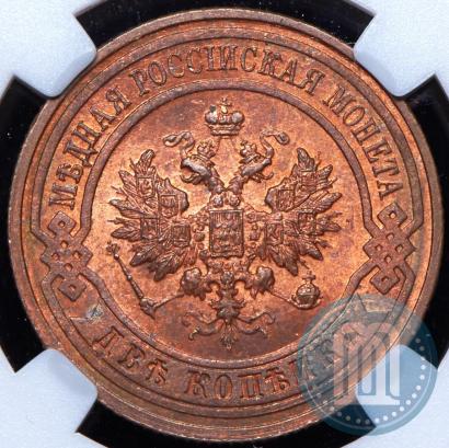 Picture 2 kopecks 1916 year  