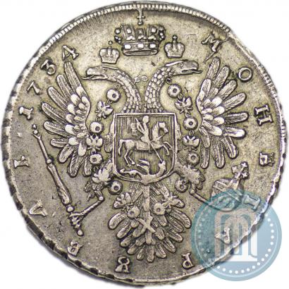 Picture 1 rouble 1734 year  "Type of 1735"