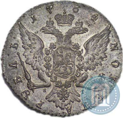 Фото 1 рубль 1764 года СПБ-ЯI 