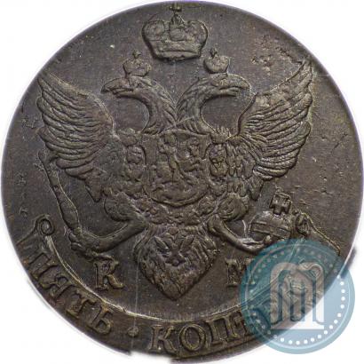 Picture 5 kopecks 1796 year КМ 