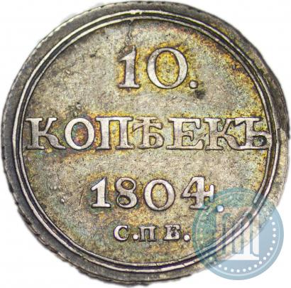 Picture 10 kopecks 1804 year СПБ-ФГ 