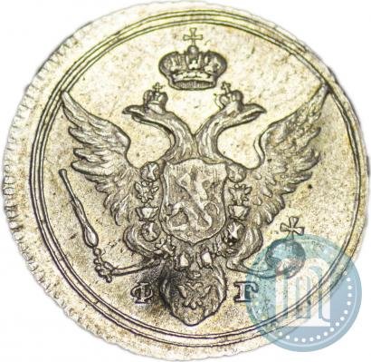 Picture 10 kopecks 1805 year СПБ-ФГ 