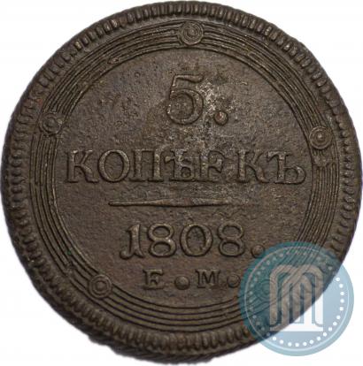 Фото 5 копеек 1808 года ЕМ 