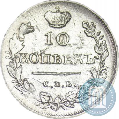 Фото 10 копеек 1814 года СПБ-МФ 