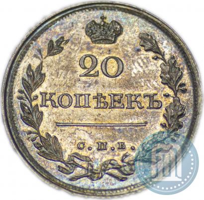 Фото 20 копеек 1816 года СПБ-ПС 