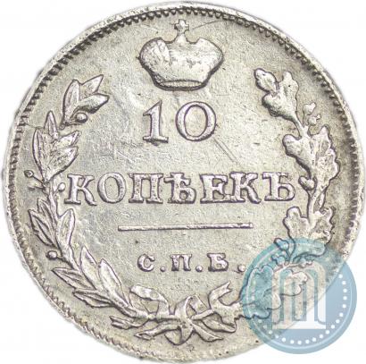 Фото 10 копеек 1816 года СПБ-ПС 