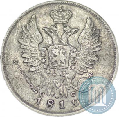 Picture 20 kopecks 1819 year СПБ-ПС 