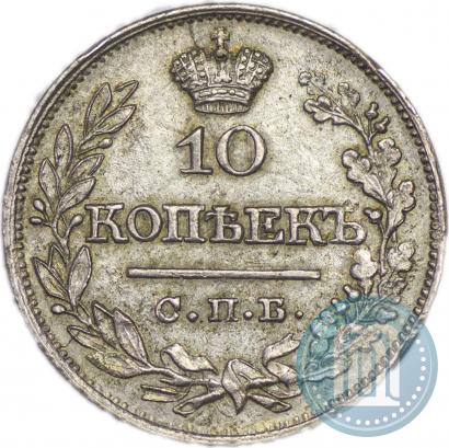 Picture 10 kopecks 1821 year СПБ-ПД 