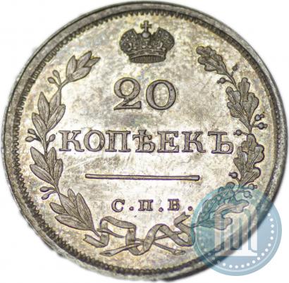 Picture 20 kopecks 1822 year СПБ-ПД 