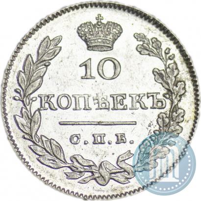 Фото 10 копеек 1826 года СПБ-НГ "Орел с опущенными крыльями"