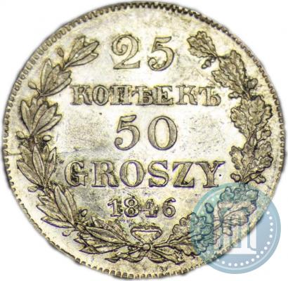 Picture 25 kopecks - 50 groszy 1846 year MW 