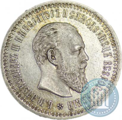 Picture 50 kopecks 1894 year (АГ) 