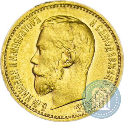 Picture 5 roubles 1899 year (ЭБ) 