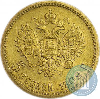 Picture 5 roubles 1902 year (АР) 