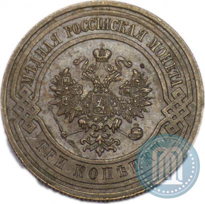 Фото 3 копейки 1914 года СПБ 