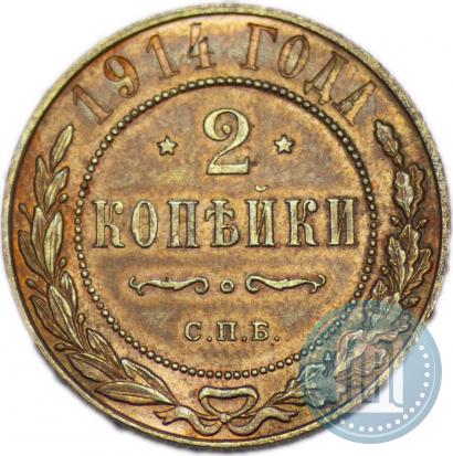 Picture 2 kopecks 1914 year СПБ 