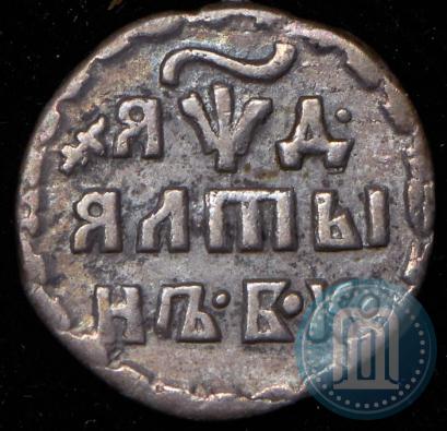 Фото Алтын 1704 года БК 