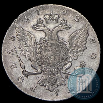 Picture 1 rouble 1762 year СПБ-НК 