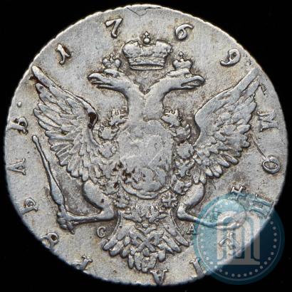 Фото 1 рубль 1769 года СПБ-СА 