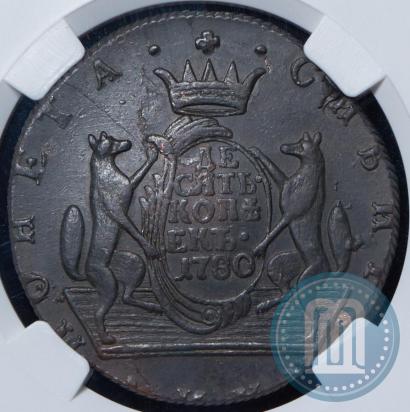 Фото 10 копеек 1780 года КМ 