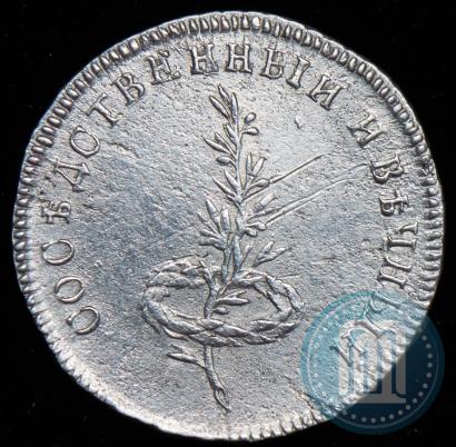 Picture Token Coin 1790 year  "Peace with Sweden"