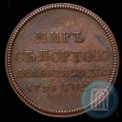 Picture Token Coin 1791 year  "Peace with Turks"