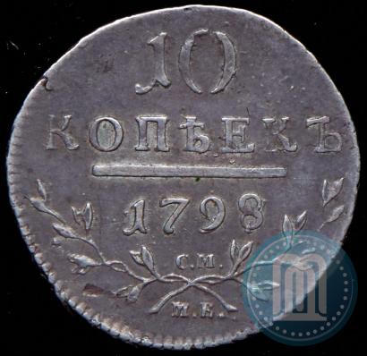 Picture 10 kopecks 1798 year СМ-МБ 