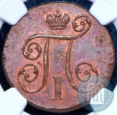 Picture 1 kopeck 1799 year ЕМ 