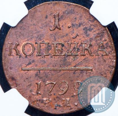 Picture 1 kopeck 1799 year ЕМ 