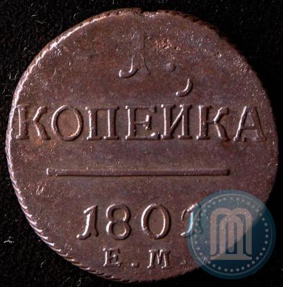 Фото 1 копейка 1801 года ЕМ 