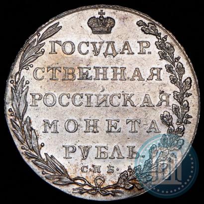 Фото 1 рубль 1802 года СПБ-АИ 