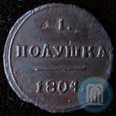 Фото Полушка 1804 года КМ 