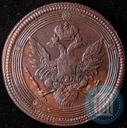 Фото 5 копеек 1806 года ЕМ 