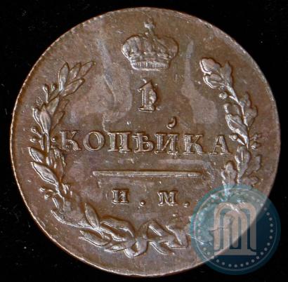 Фото 2 копейки 1812 года ИМ-ПС 