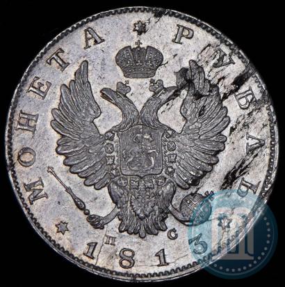 Фото 1 рубль 1813 года СПБ-ПС 