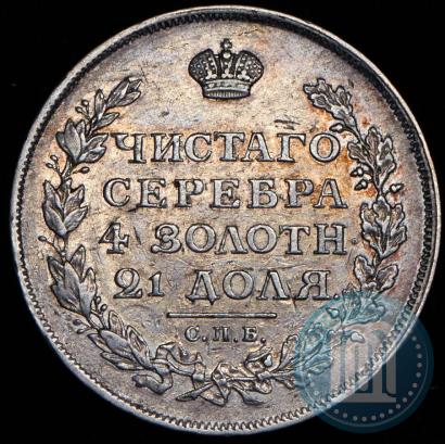 Фото 1 рубль 1813 года СПБ-ПС 