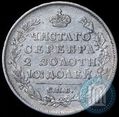 Picture Poltina 1815 year СПБ-МФ 