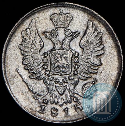 Фото 20 копеек 1813 года СПБ-ПС 