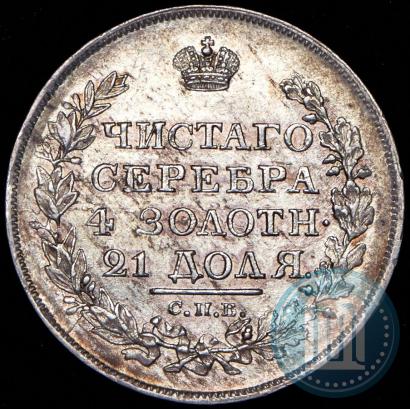 Фото 1 рубль 1819 года СПБ-ПС 