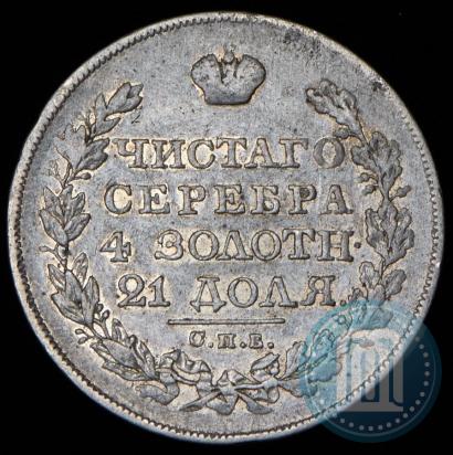 Фото 1 рубль 1824 года СПБ-ПД 