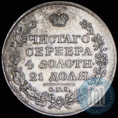 Picture 1 rouble 1825 year СПБ-ПД 