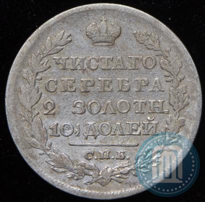 Фото Полтина 1826 года СПБ-НГ "Орел с поднятыми крыльями"