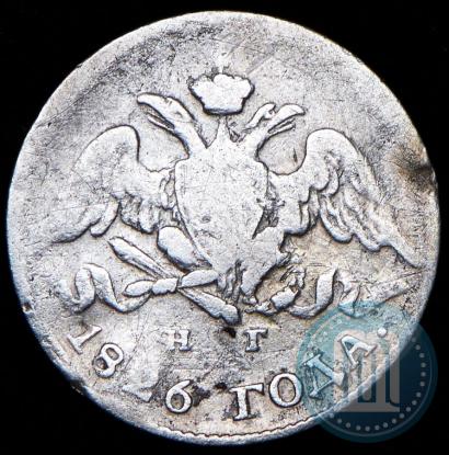 Фото 5 копеек 1826 года СПБ-НГ "Орел с опущенными крыльями"