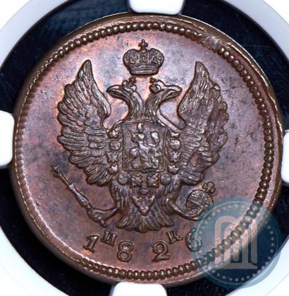 Фото 2 копейки 1826 года ЕМ-ИК 