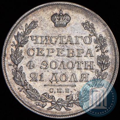 Фото 1 рубль 1828 года СПБ-НГ 